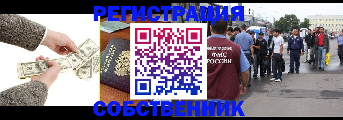 прописка ребенка в Евпатории