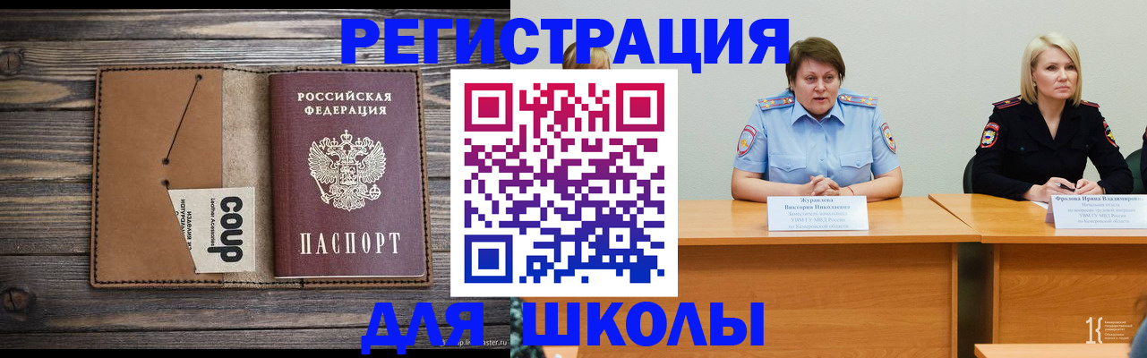 прописка регистрация в Евпатории